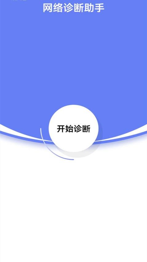 无线网络连接最新版图1