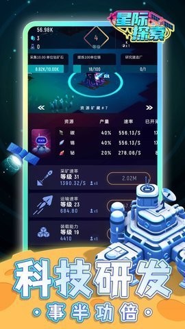 星际探索最新版图1