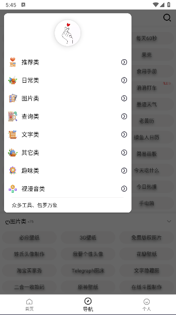 万缘阁最新版图1