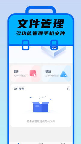 疾风工具助手图3