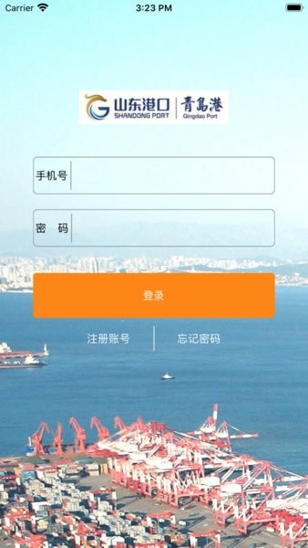 云港通最新版图1