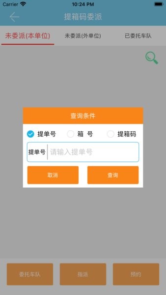 云港通最新版图3