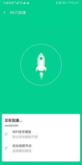 讯连WiFi免费安卓版图3