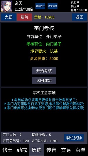 放置成仙记最新版图1