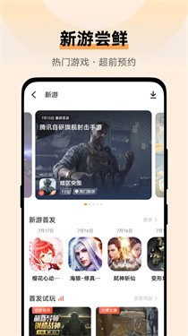 vivo游戏中心5.3.1.8.2