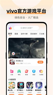 vivo游戏中心5.3.1.8.2