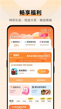 vivo游戏中心5.3.1.8.2