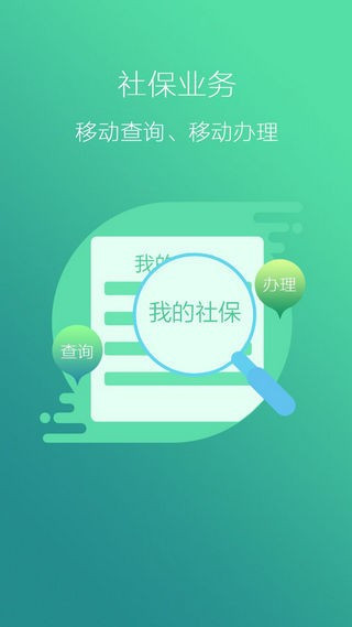 辽宁人社养老认证