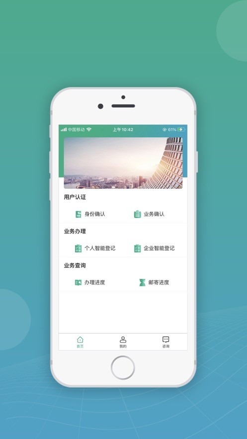 移动申报官方版免费版图1