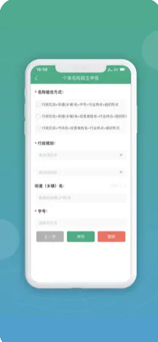 移动申报官方版免费版图2