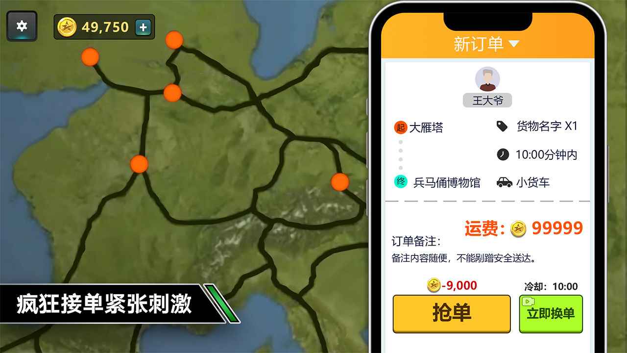 2022卡车模拟驾驶最新版图2