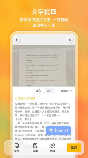 布丁扫描