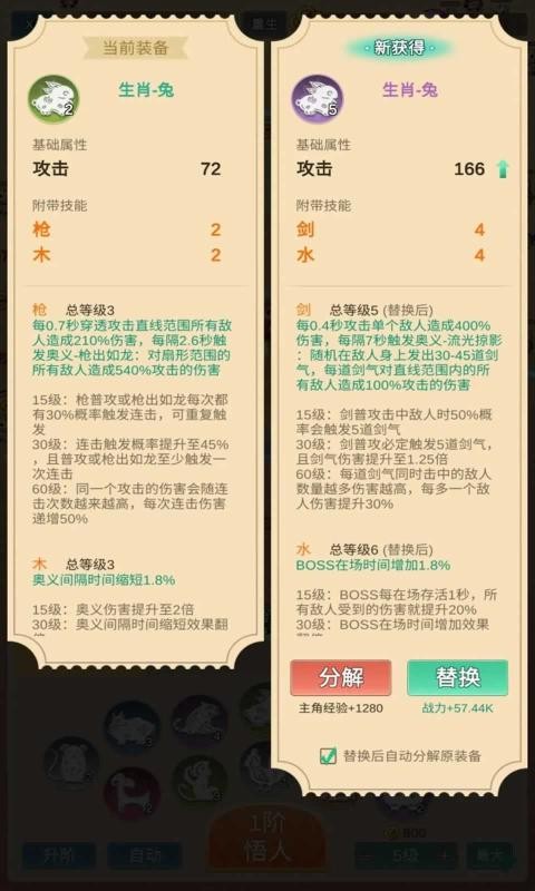 因为怕疼只能无敌最新版图3