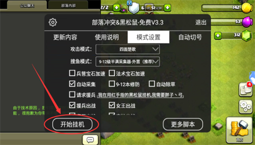 黑松鼠coc