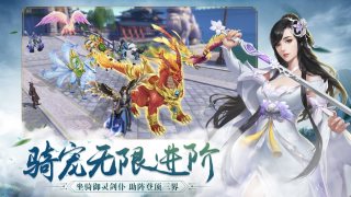 雪剑仙缘录最新版图1