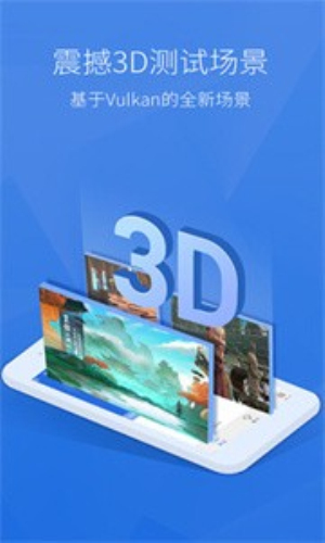 安兔兔评测3D测试