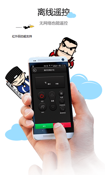 智道空调遥控器手机最新版图3