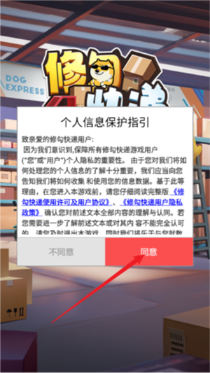 修勾快递最新版手机版截图2