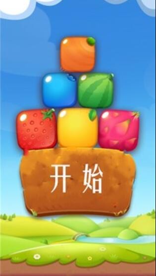 蔬菜明星大消除最新版图3