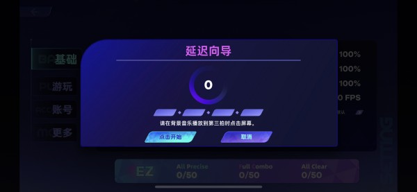 Ryceam镜之韵律内测版截图3