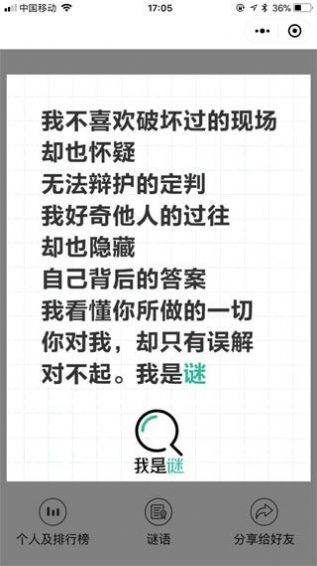 我是谜消失的Npc最新版图1