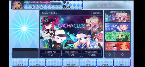 Gacha Star最新版截图13