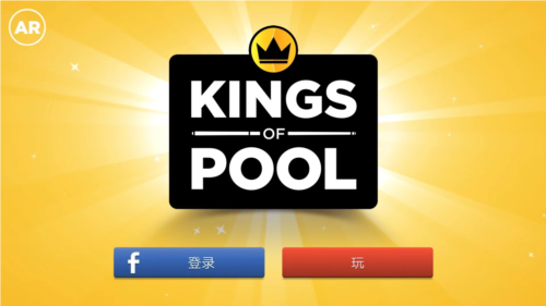 Kings  of  Pool台球最新版截图7