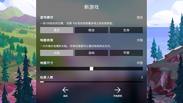 探索文明无广告版免费版截图2