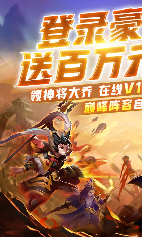 少年名将最新版图3