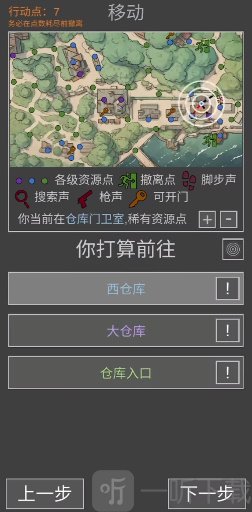 鼠鼠模拟器安卓版免费版截图2