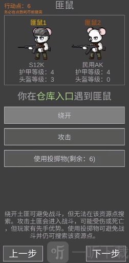 鼠鼠模拟器安卓版免费版截图3