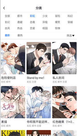 漫蛙漫画正版图1