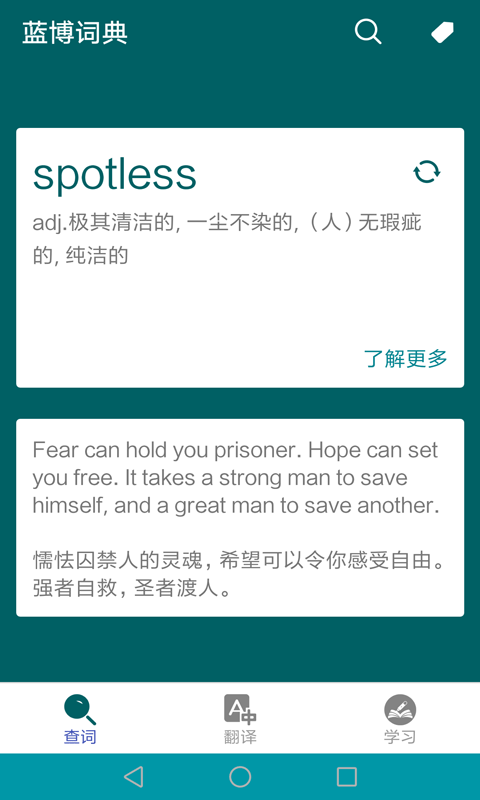 蓝博词典