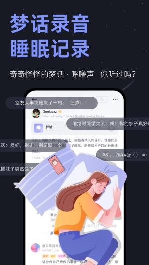 白噪音助眠音乐