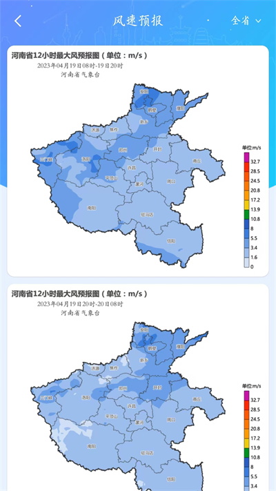 河南天象