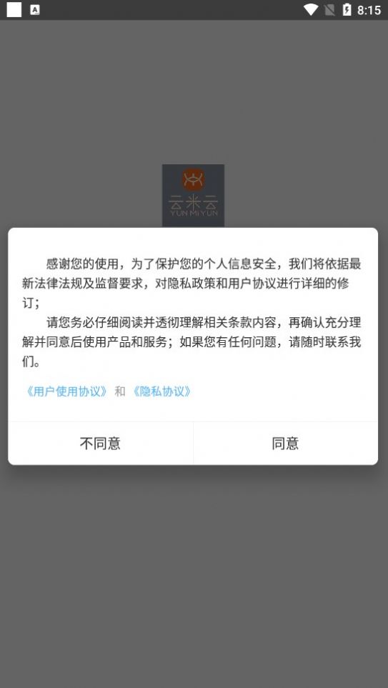 云米云智慧照明