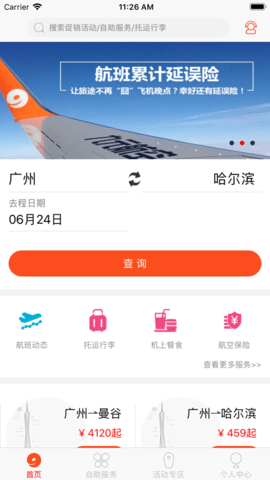 九元航空