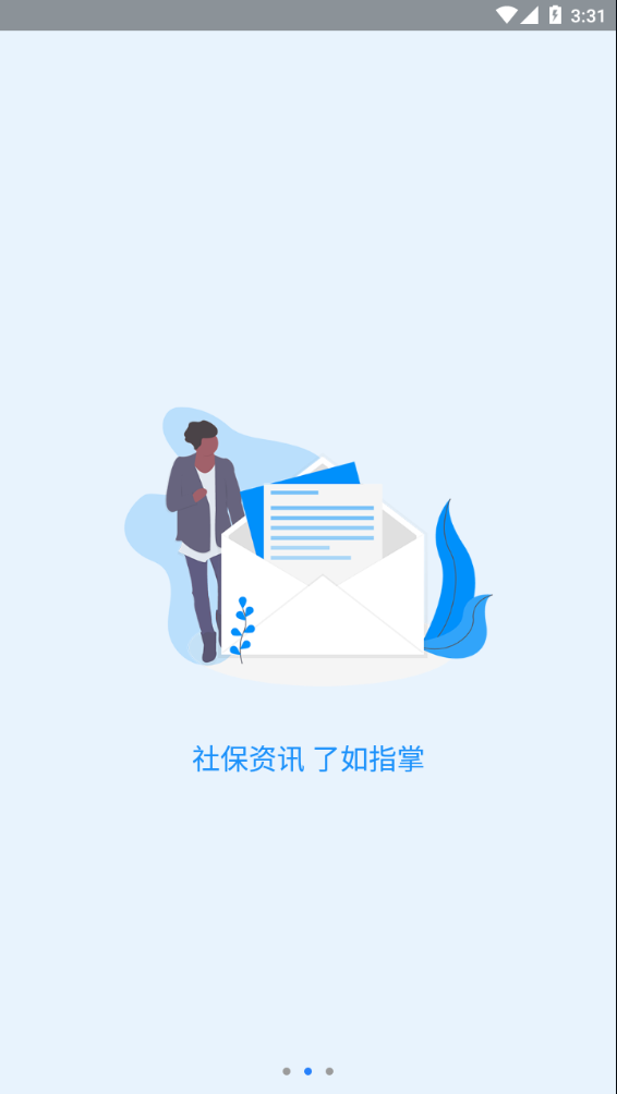 河南社保