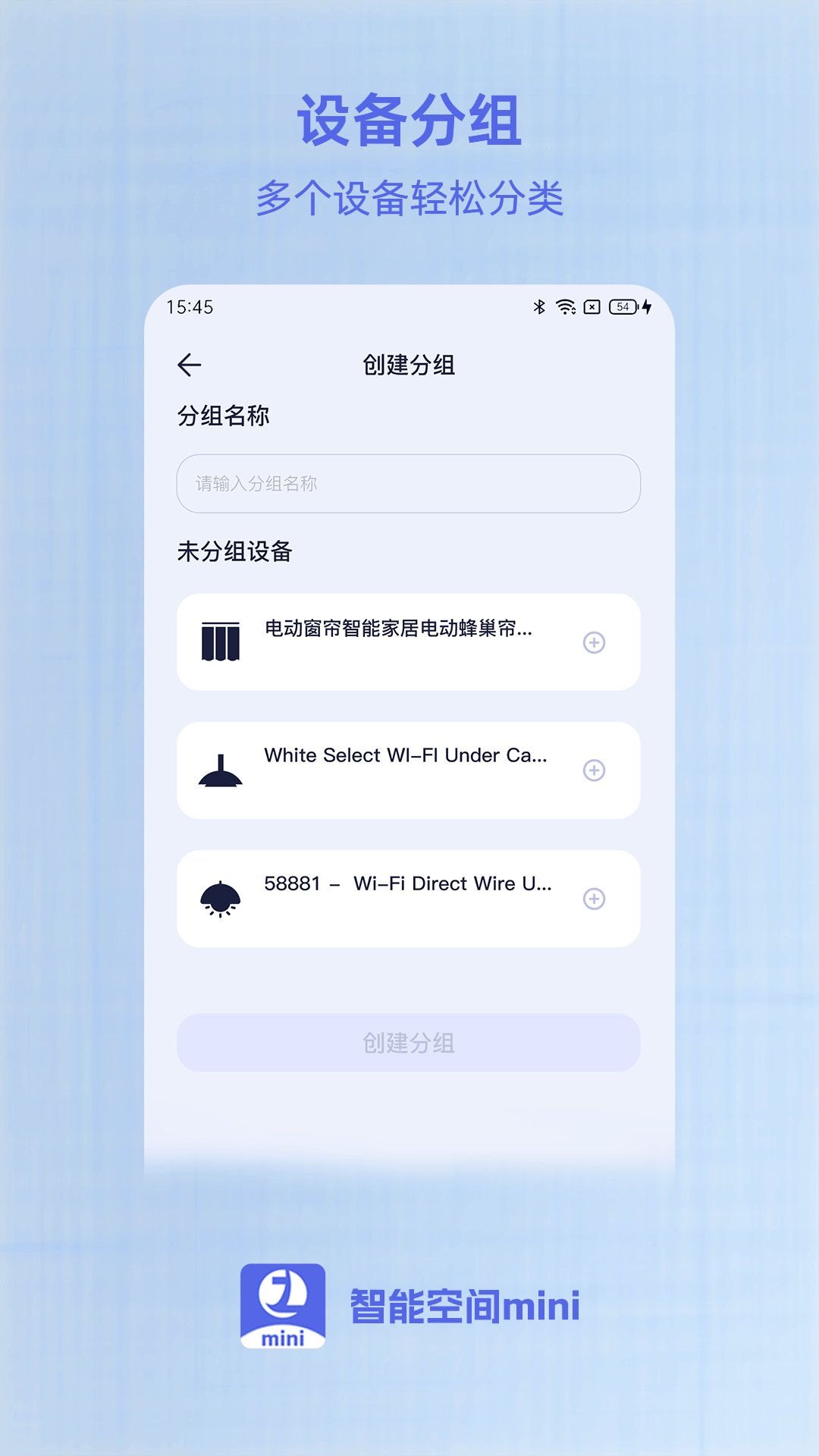 智能空间mini