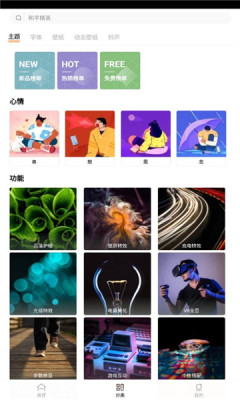 vivo主题壁纸