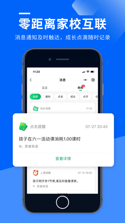 校宝学校管理系统