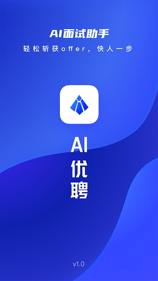 AI优聘企业招聘