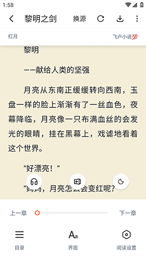 桔子小说全文