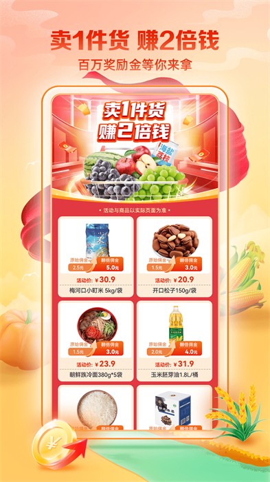 中国邮政邮乐小店